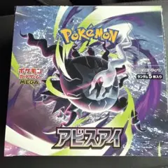 MEGA 拡張パック アビスアイボックス シュリンクなし、ペリペリあり