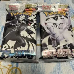 ブラックボルト ホワイトフレア 未開封パック デラックスパック