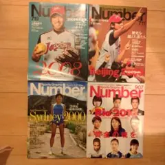Sports Graphic Number オリンピック特集4冊セット