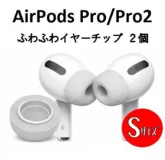 AirPods Pro / AirPods Pro2 イヤーチップ 白 2個 S - メルカリ