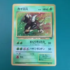 2026年最新】カイロス 旧裏の人気アイテム - メルカリ