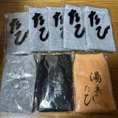 湯美たび　ソックス　8枚セット