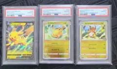 ポケモンカード 25周年記念 ピカチュウV ライチュウ　PSA10 3連番セット