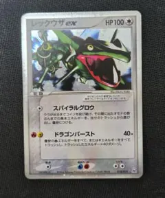 【特価】レックウザex スパイラルグロウ ギフトボックス エメラルドver. 特価】レックウザex スパイラルグロウ ギフトボックス エメラルドver