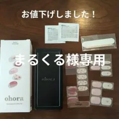 ohora / チューリップ/ ジェルネイルシール 20枚セット