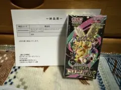 ポケモンカードゲーム MEGA ドリームex BOX ポケカ産シュリンクアリ