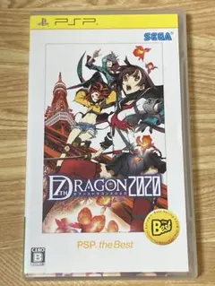 セブンスドラゴン