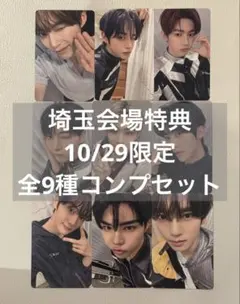 コンプセット　zerobaseone iconik 通常盤　ソロ盤　トレカセット