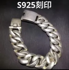 925刻印　喜平　 チェーンブレスレット　メンズ　極太　重厚感　ヘビー
