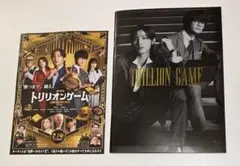 販売中最安値【新品、未読】映画 トリリオンゲーム パンフレットとフライヤー1枚③