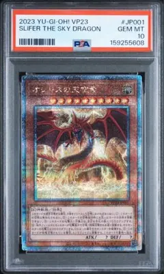 2026年最新】オシリスの天空竜 25thの人気アイテム - メルカリ