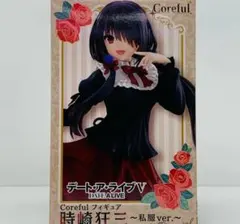 Coreful 時崎狂三 フィギュア Figure 私服ver. Renewal
