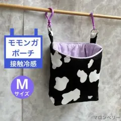 モモンガ 夏用 接触冷感 三角ポーチ ハウス おうち Lサイズ