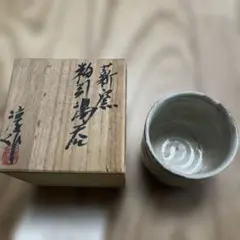 京焼 檜垣良多 瓢形火入 10cm - メルカリ
