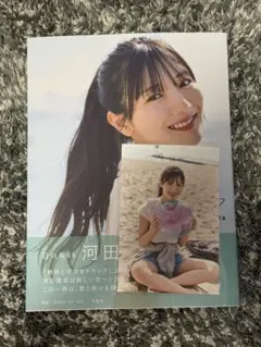 河田陽菜　テイクオフ　コーチャンフォー