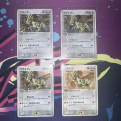 ポケモンカード　フライゴン4枚セットのサムネイル