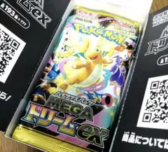 MEGAドリームex BOXシュリンクなし　ペリペリなし