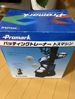 ProMark トスマシン 野球練習用具　中古 楽天市場】promark トスマシーンの通販