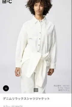 新品タグ付き UNIQLO C デニムリラックスシャツジャケット ホワイト M