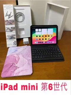 【極美品】Apple iPad mini 第6世代 64GB Wi-Fi