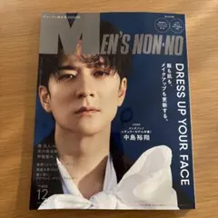 MEN'S NON-NO 2025年12月号 #466