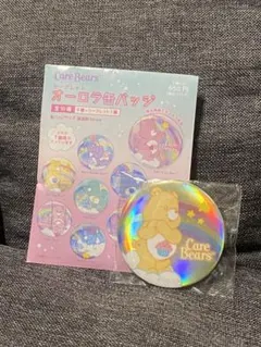 ケアベア オーロラ缶バッジ バースディベア