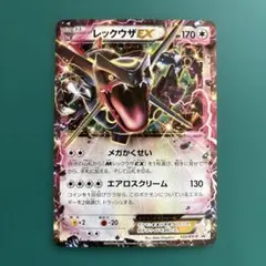 2026年最新】レックウザEX 122/XY-Pの人気アイテム - メルカリ