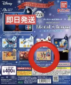 ディズニー★JCBカード ミニチュアメタルチャームのレトロ　ミッキー&フレンズ