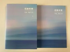 2026年最新】花様年華 notes 日本語の人気アイテム - メルカリ