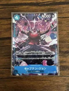 キャプテン・ジョン　プロモ