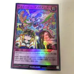 遊戯王 エクソシスターズ・マニフィカ 絵違い プリシク - メルカリ