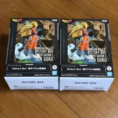 DRAGON BALL Z History Box 超サイヤ人3孫悟空 2体