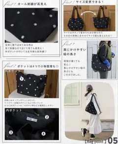 Helm 刺繍入りトートバッグ ブラック 花柄
