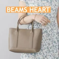 BEAMS HEART ビームスハート　トートバッグ　ベージュ系