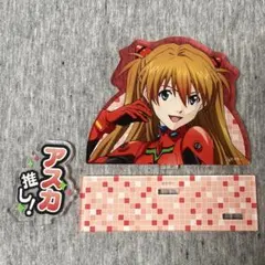 ヱヴァンゲリヲン新劇場版 アクリルスタンド アスカ推し