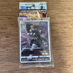 アーマードミュウツー　新品未開封　おまけ付き