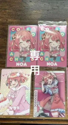 k.k様専用　カラフルピーチ　のあ　セット