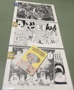 ワンピースベースショップ　ALL PAGES 3枚　チョッパーズ　2冊　未開封のサムネイル