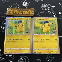 2026年最新】ピカチュウワイルドボルトの人気アイテム - メルカリ