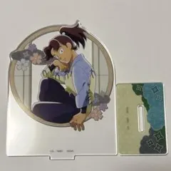 山田利吉 セガラッキーくじ アクリルスタンド