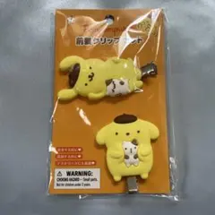 ポムポムプリン 前髪クリップセット