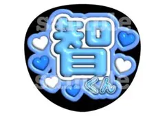 うちわ 2枚 ファンサうちわ 文字うちわ カンペうちわ ファンサ ライブ 嵐