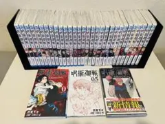 【呪術廻戦 全巻セット】 0-30巻 0.5巻 公式ファンブック+おまけ付き