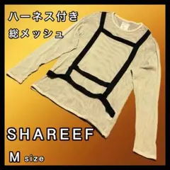 シャリーフ メッシュ ハーネス シースルー サマーニット M ライトグレー 国産のサムネイル