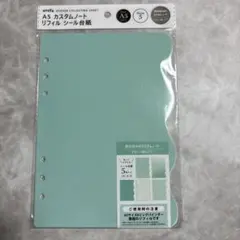 セリア amifa A5 カスタムノート リフィル シール台紙 5枚入 グリーン