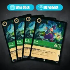 4枚セット エリノア 名高い外交家 ロルカナ - メルカリ