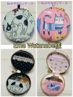 6cm マカロンケース　＊猫ちゃん柄　マカロンポーチ