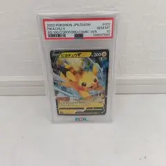 高騰中‼️【PSA10】2022 ポケモン ピカチュウ V コロコロコミック版