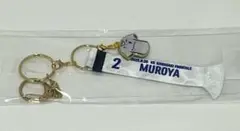 室屋成　背番号2　タオルマフラーキーホルダー 　新品未使用