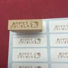 ありがとうございました　猫スタンプ　はんこ
